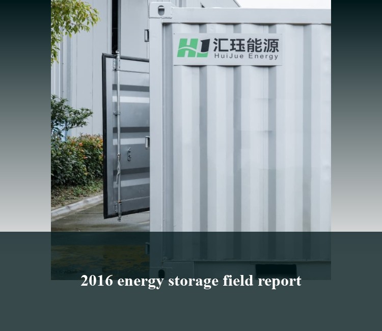 2016 energy storage field report