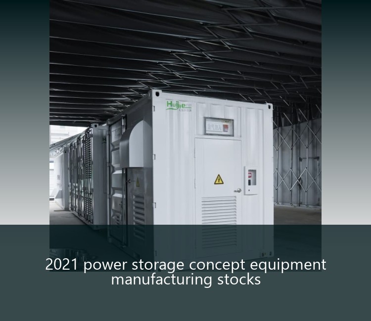 2021 power storage concept equipment manufacturing stocks