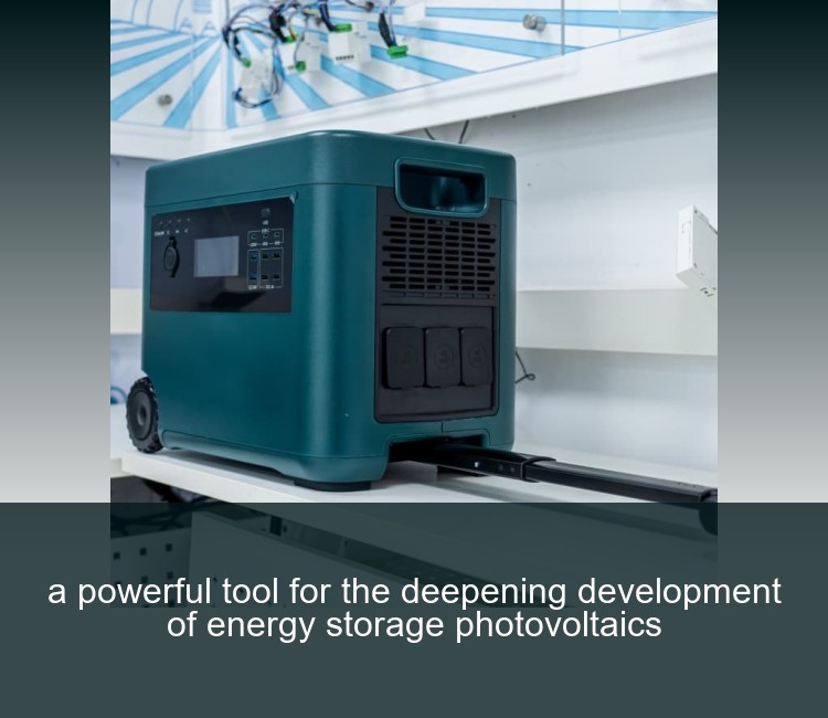 a powerful tool for the deepening development of energy storage photovoltaics