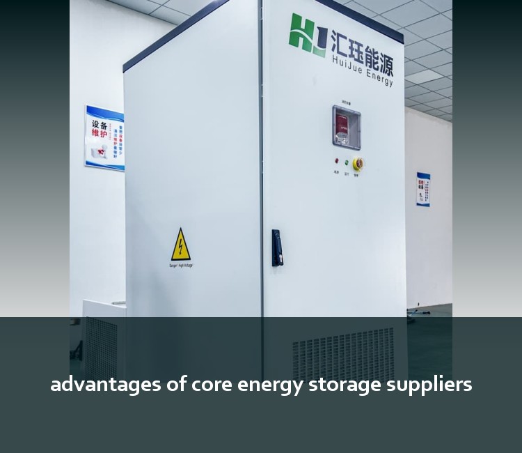 advantages of core energy storage suppliers