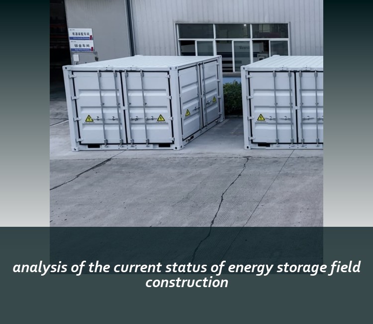 analysis of the current status of energy storage field construction