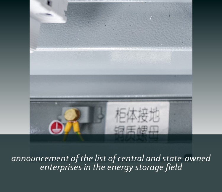 announcement of the list of central and state-owned enterprises in the energy storage field