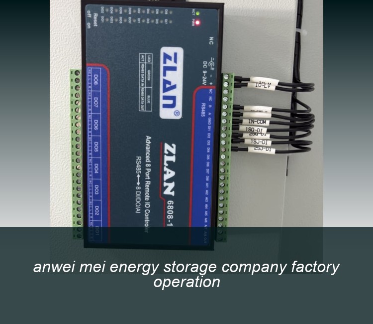 anwei mei energy storage company factory operation