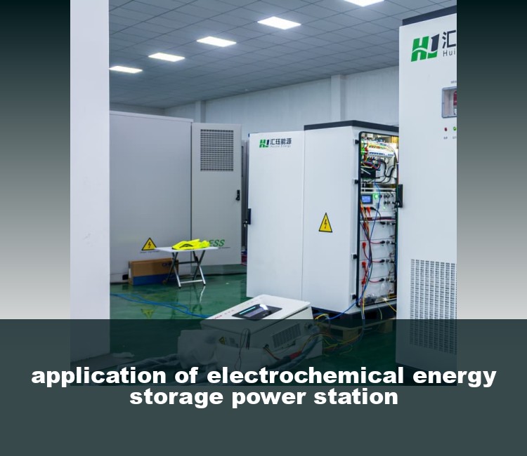 application of electrochemical energy storage power station