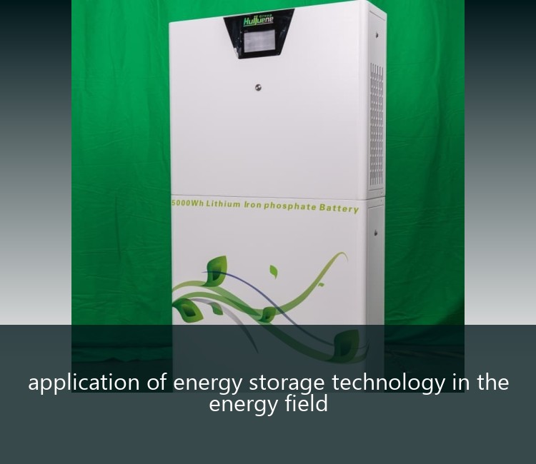 application of energy storage technology in the energy field