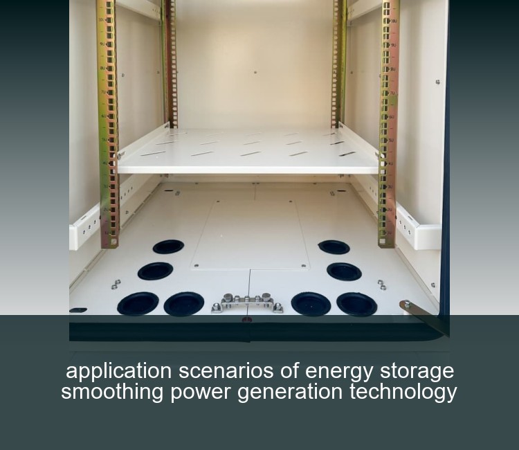 application scenarios of energy storage smoothing power generation technology