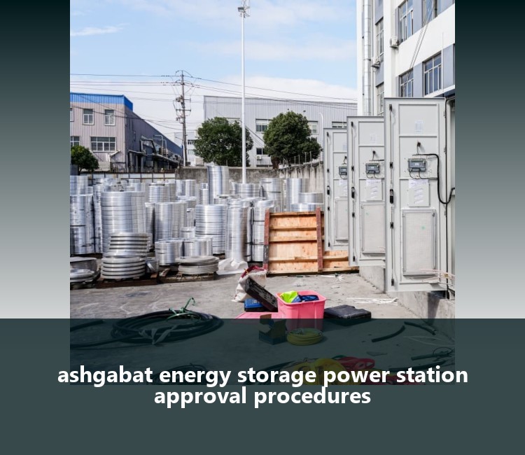 ashgabat energy storage power station approval procedures