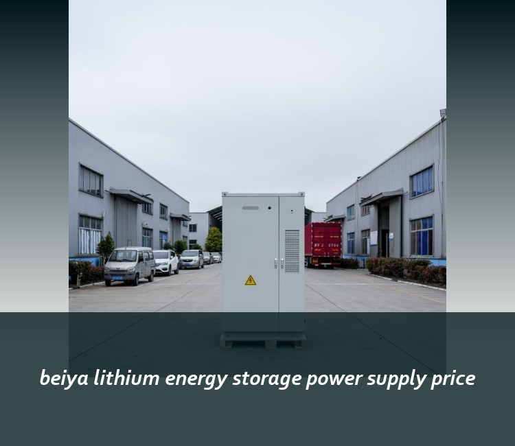 beiya lithium energy storage power supply price