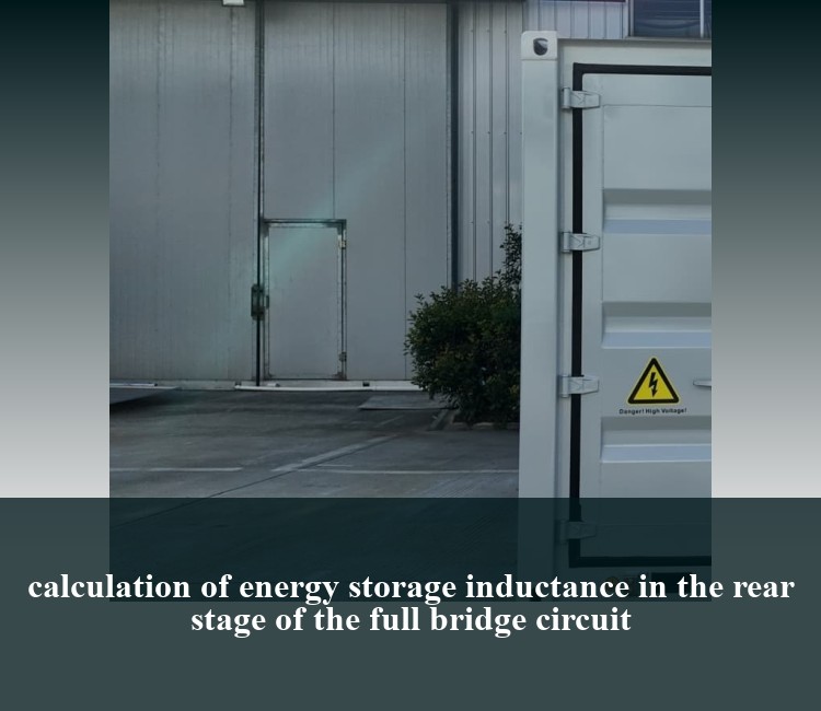 calculation of energy storage inductance in the rear stage of the full bridge circuit