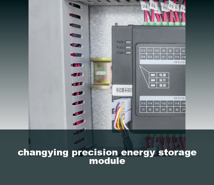 changying precision energy storage module