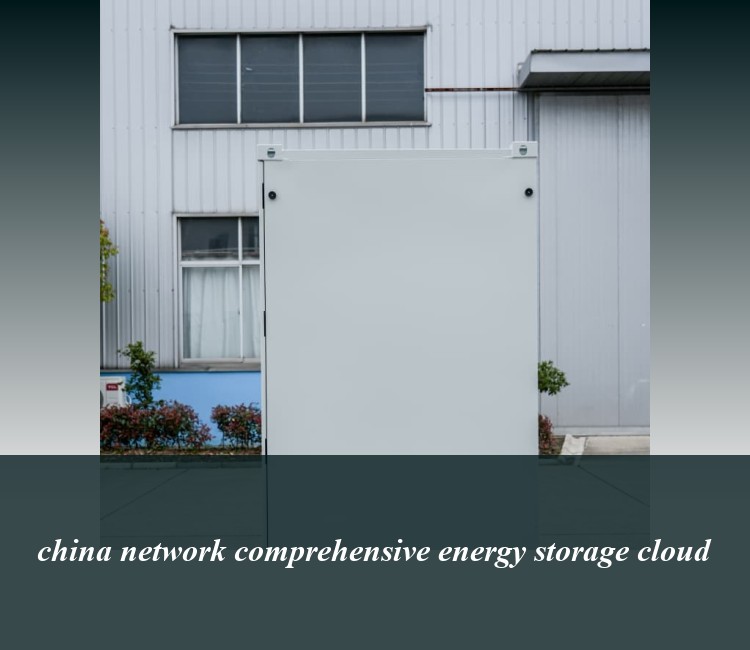 china network comprehensive energy storage cloud