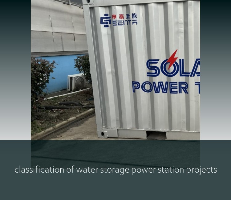 classification of water storage power station projects