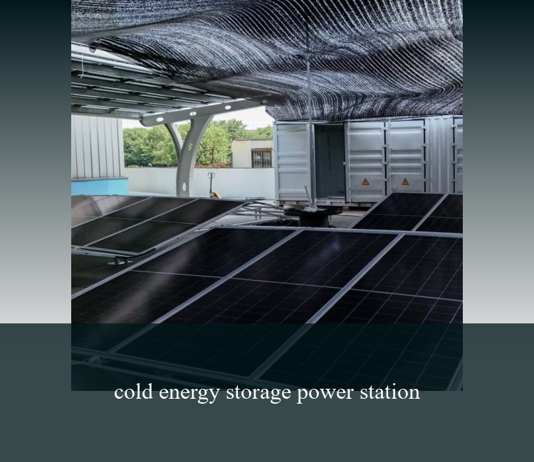cold energy storage power station