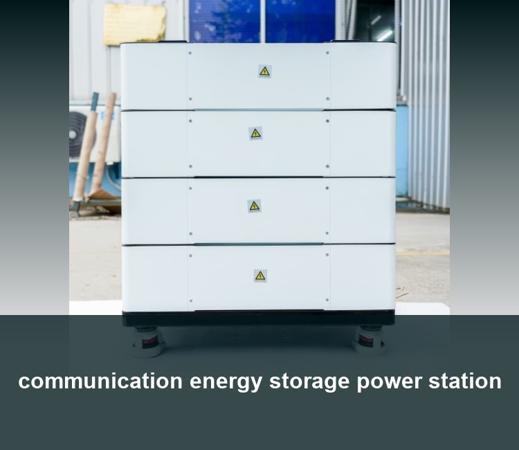 communication energy storage power station