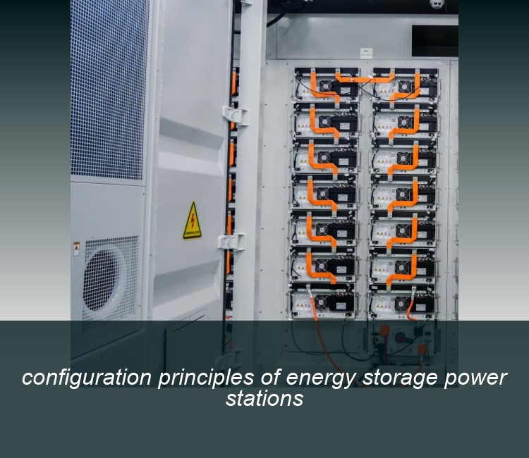 configuration principles of energy storage power stations