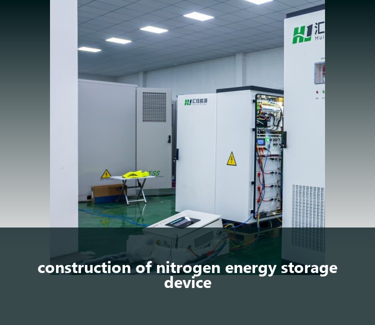 construction of nitrogen energy storage device
