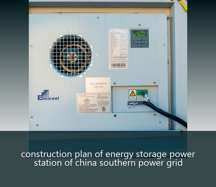 construction plan of energy storage power station of china southern power grid
