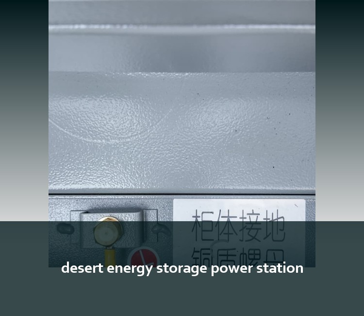 desert energy storage power station