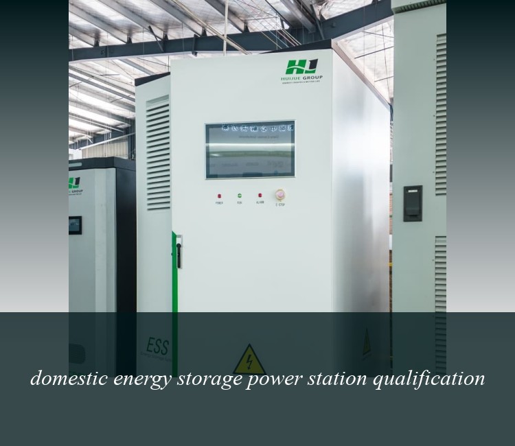domestic energy storage power station qualification