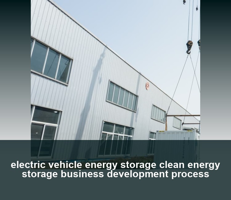 electric vehicle energy storage clean energy storage business development process