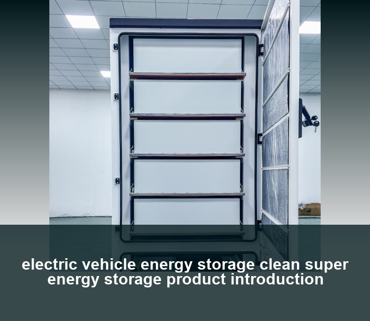 electric vehicle energy storage clean super energy storage product introduction