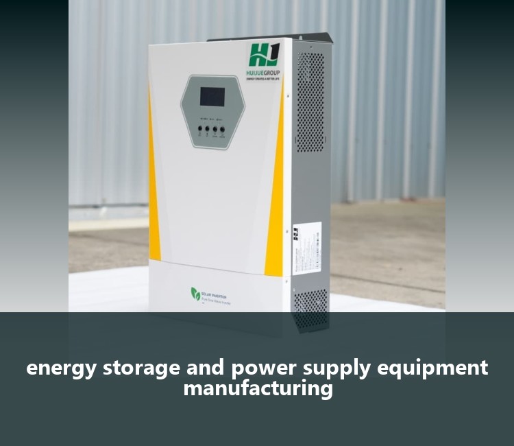 energy storage and power supply equipment manufacturing