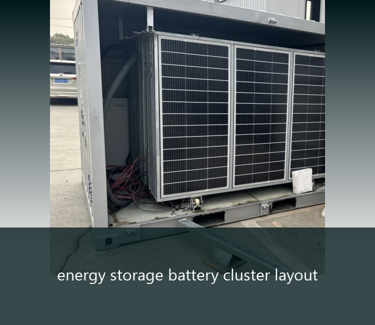 energy storage battery cluster layout