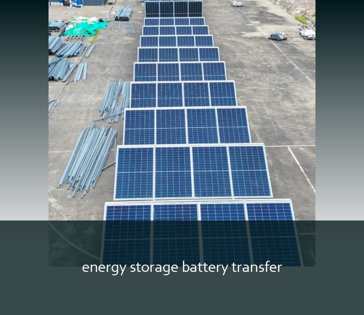 energy storage battery transfer