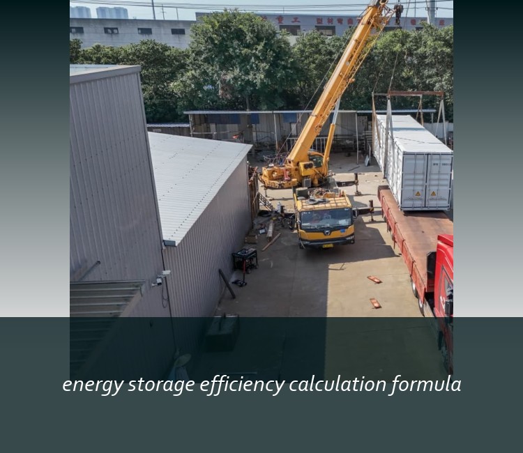 energy storage efficiency calculation formula