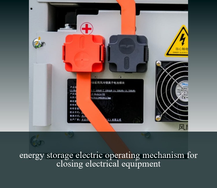 energy storage electric operating mechanism for closing electrical equipment
