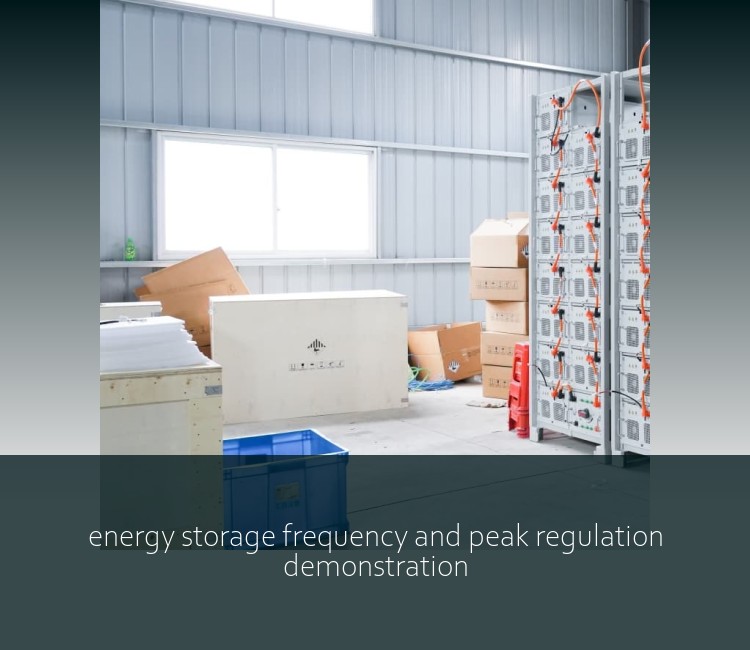 energy storage frequency and peak regulation demonstration