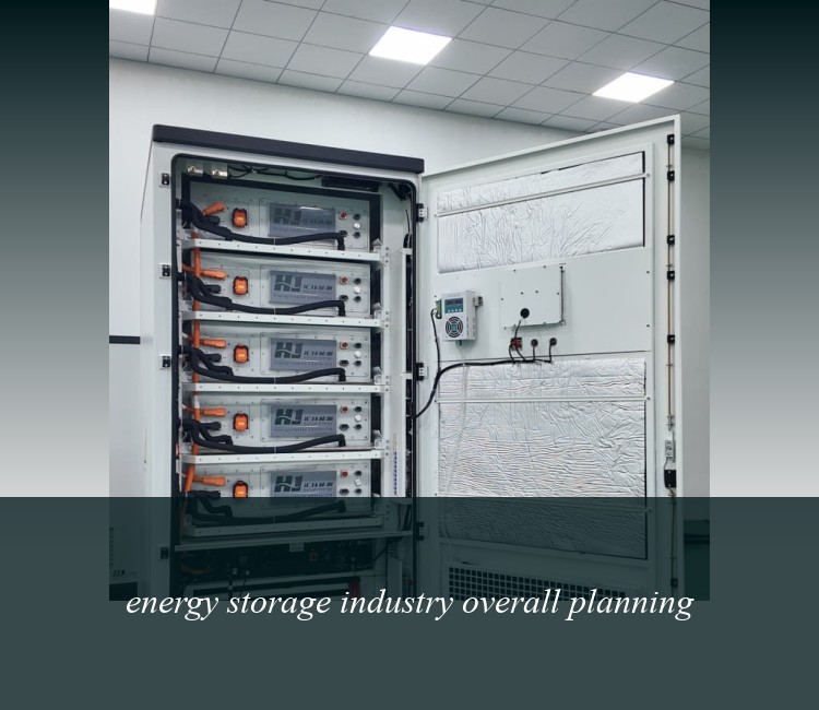 energy storage industry overall planning