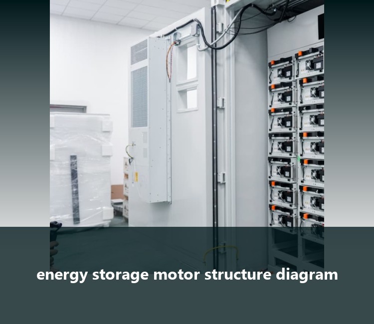 energy storage motor structure diagram