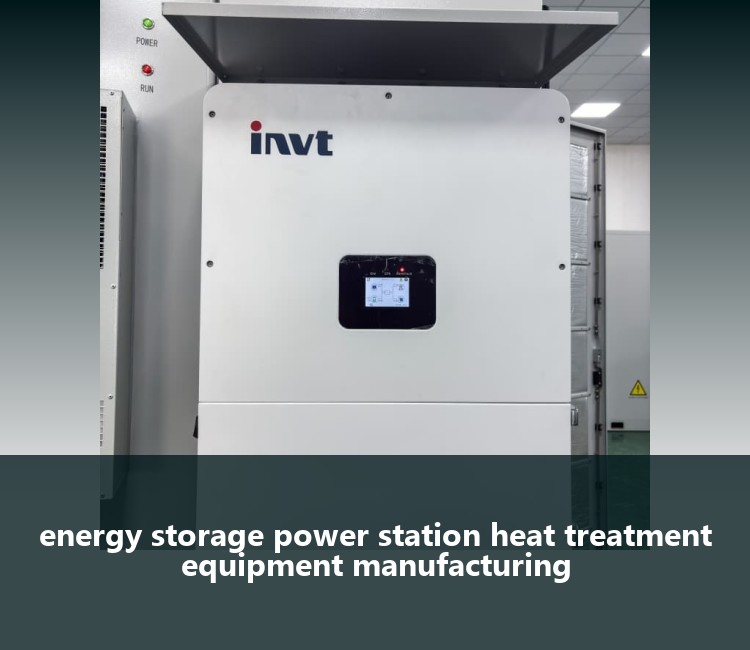energy storage power station heat treatment equipment manufacturing