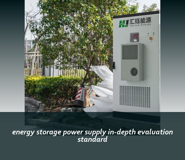 energy storage power supply in-depth evaluation standard