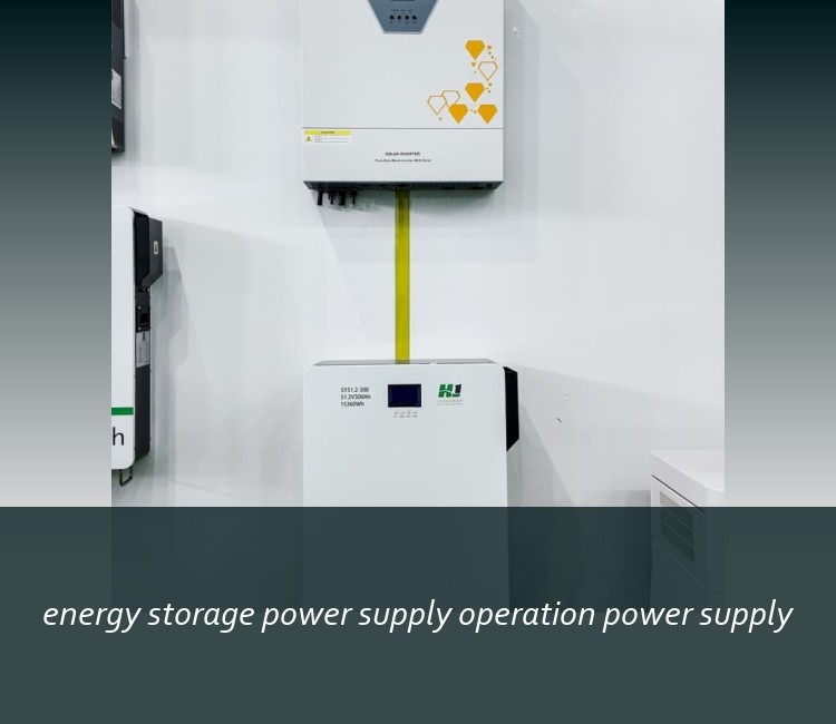 energy storage power supply operation power supply