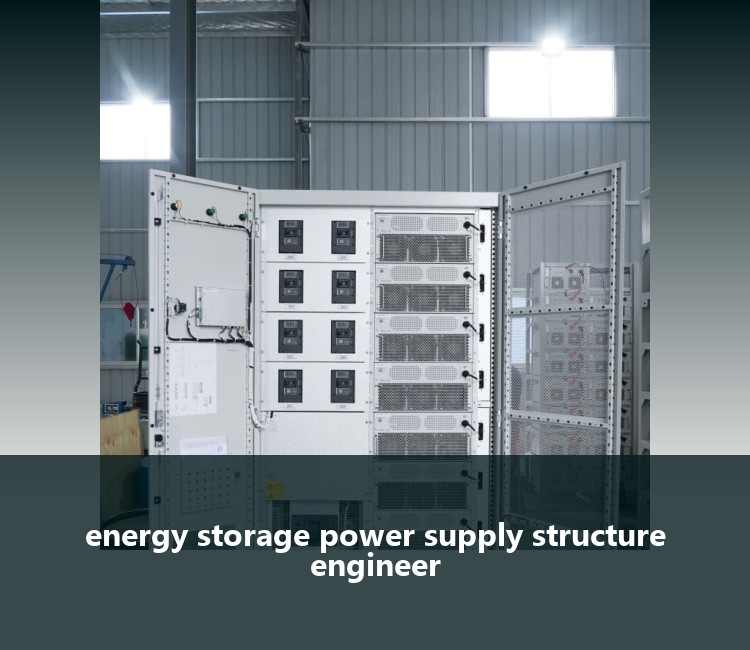 energy storage power supply structure engineer
