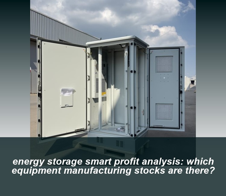 energy storage smart profit analysis: which equipment manufacturing stocks are there?