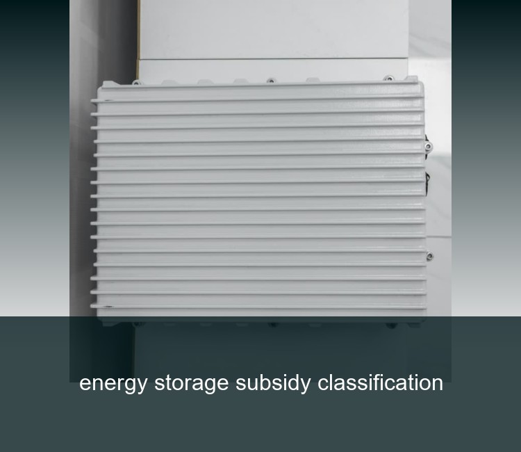 energy storage subsidy classification