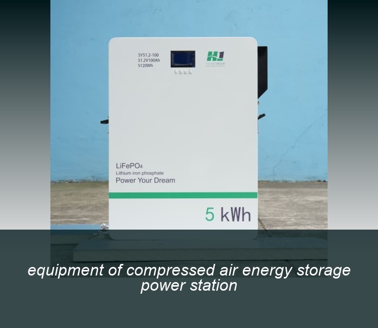 equipment of compressed air energy storage power station