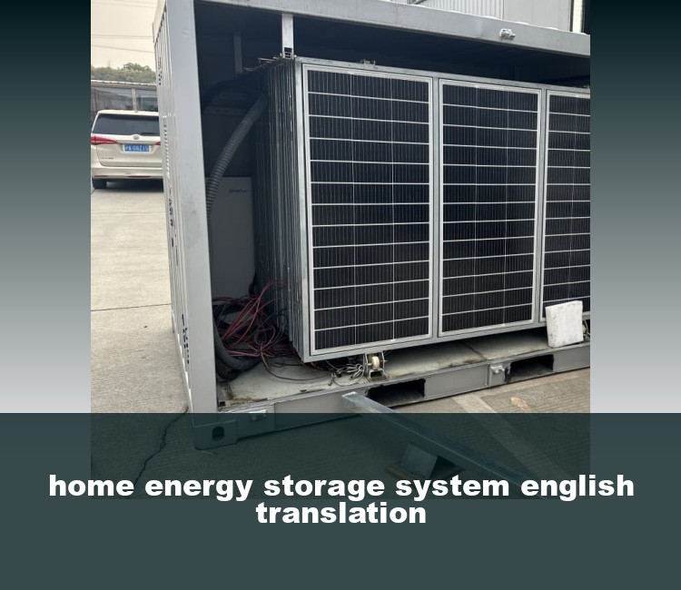 home energy storage system english translation