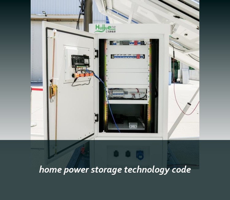 home power storage technology code