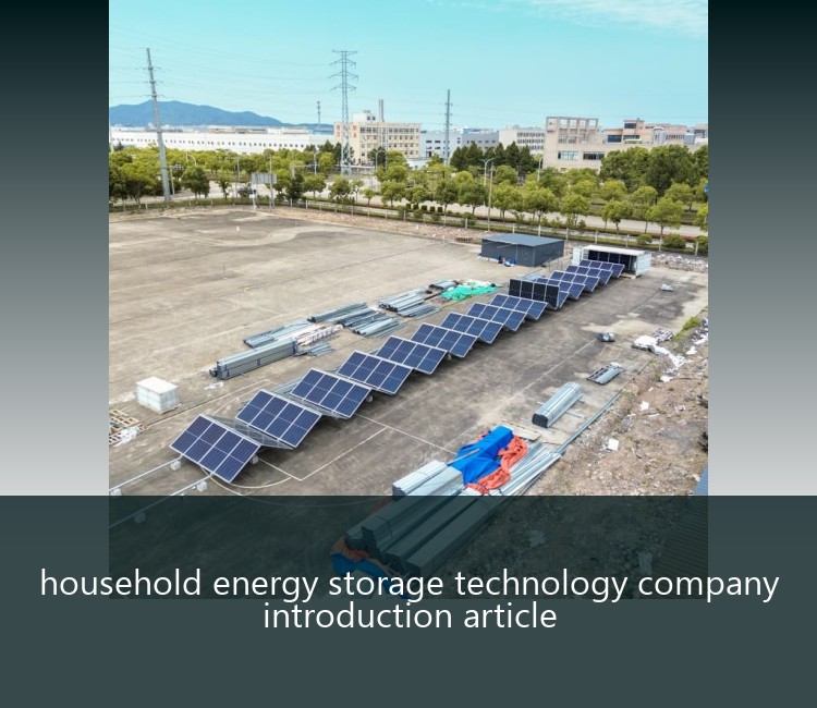 household energy storage technology company introduction article