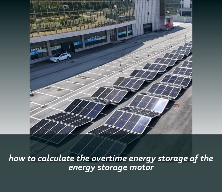 how to calculate the overtime energy storage of the energy storage motor