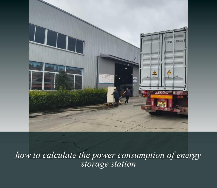 how to calculate the power consumption of energy storage station