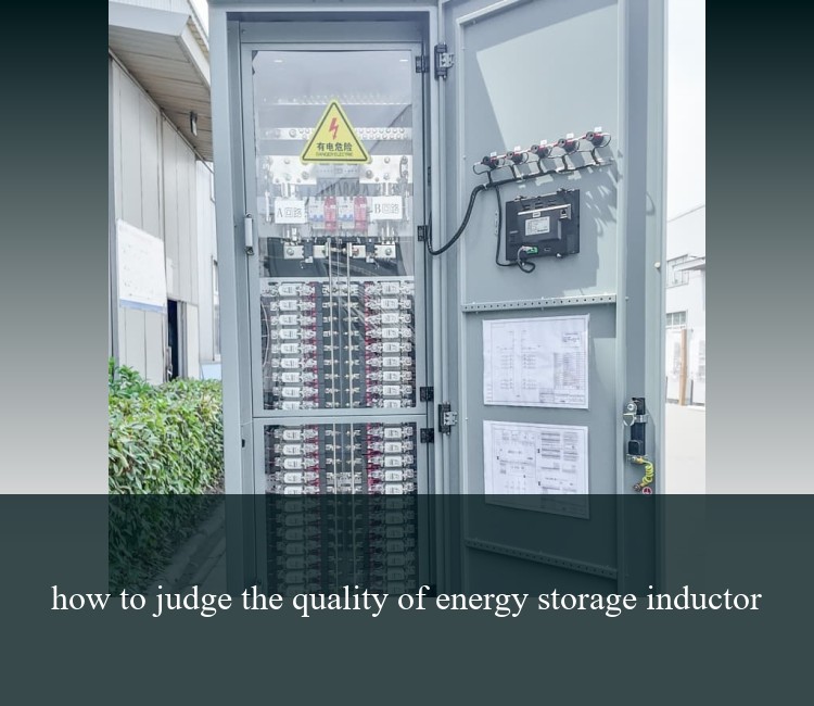 how to judge the quality of energy storage inductor