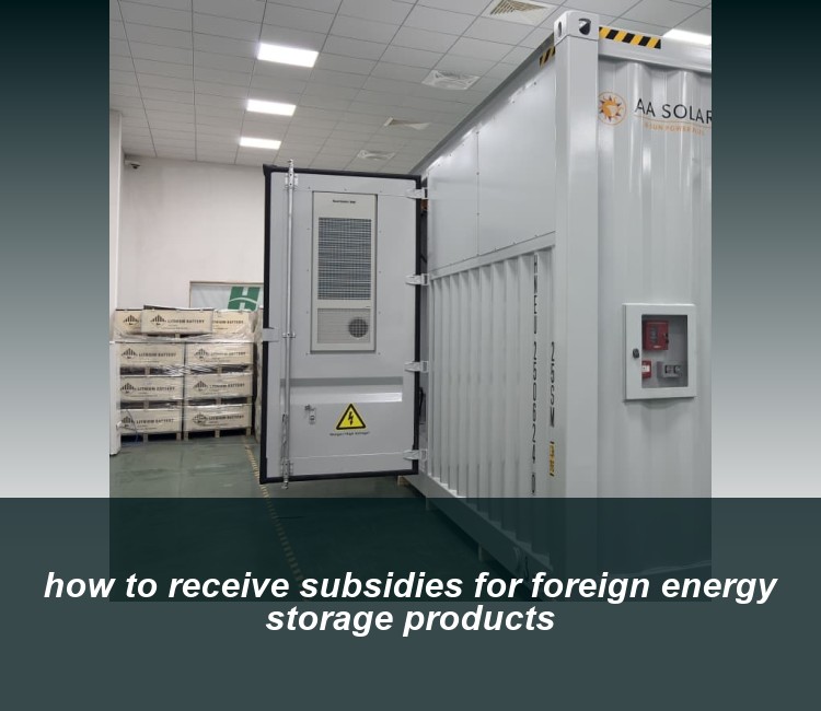 how to receive subsidies for foreign energy storage products
