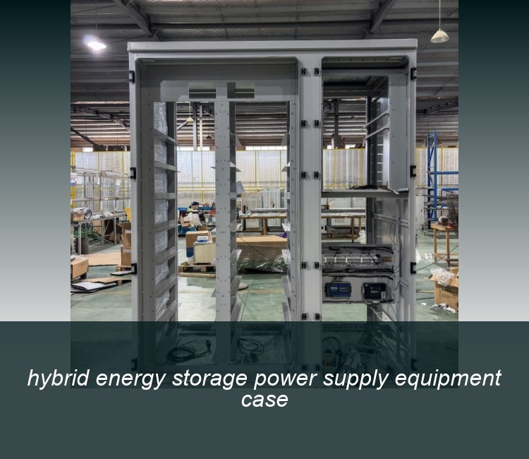 hybrid energy storage power supply equipment case