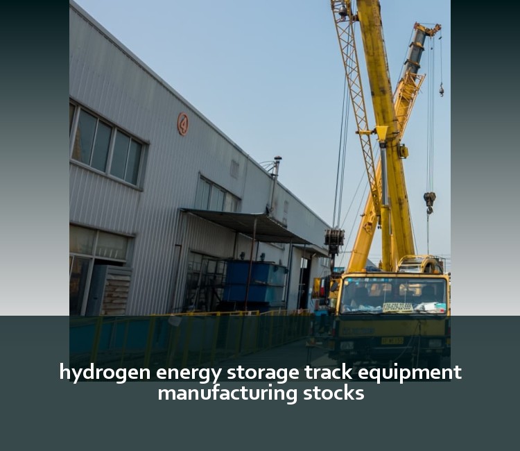 hydrogen energy storage track equipment manufacturing stocks