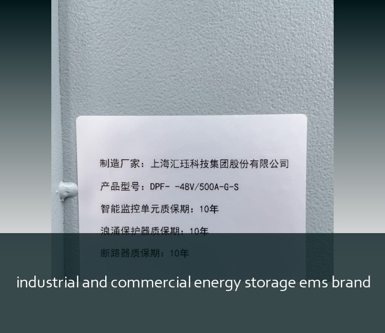 industrial and commercial energy storage ems brand